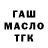 Дистиллят ТГК THC oil Fred Amerson