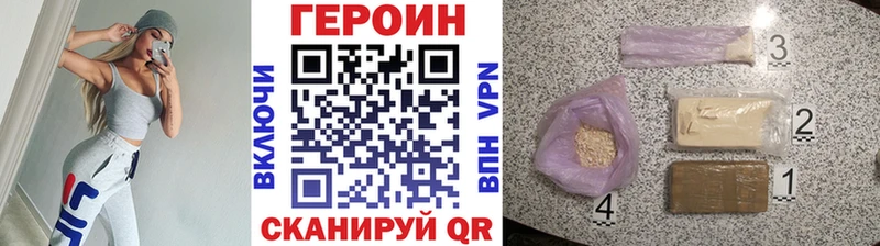 Героин VHQ  купить   Электроугли 